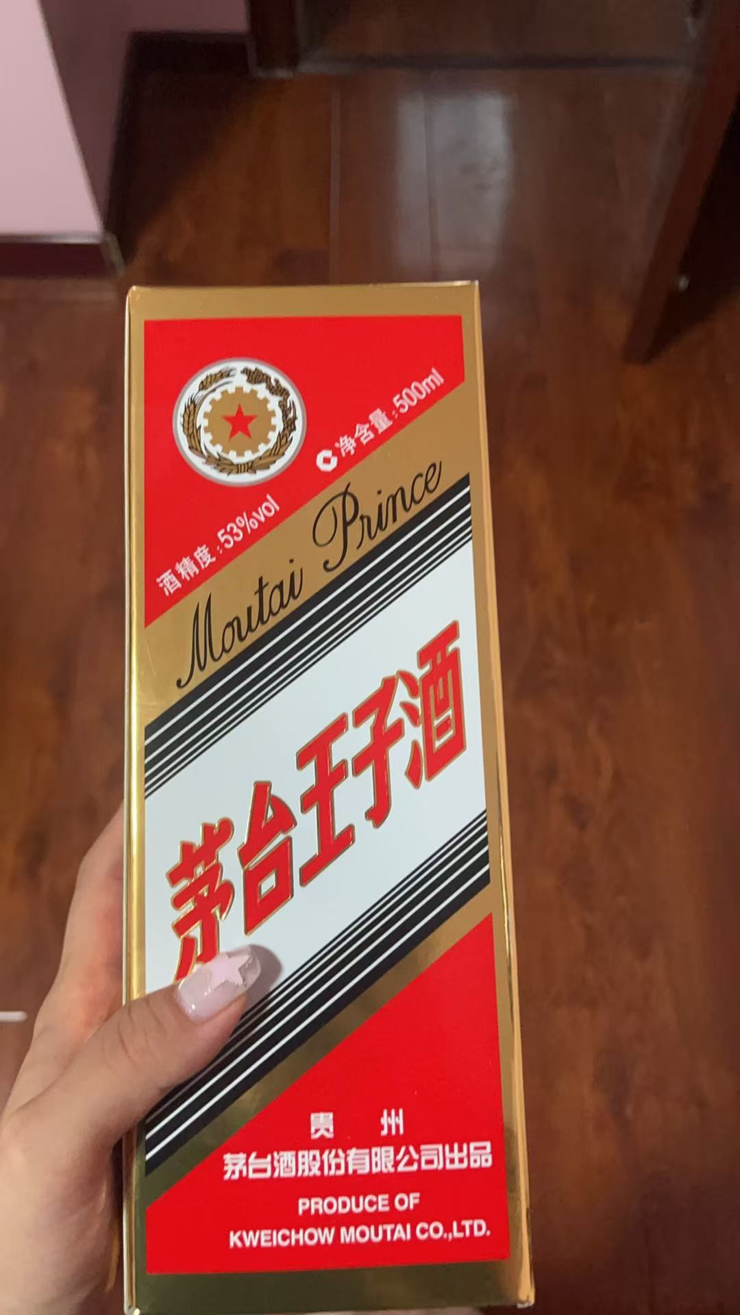 包包拿的酒